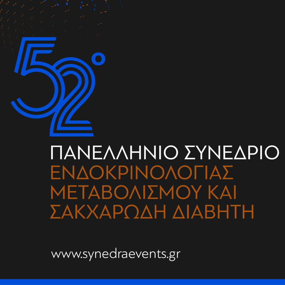 Νέα προϊόντα και τεχνολογίες από την Eifron στο 52ο Συνέδριο Ενδοκρινολογίας Μεταβολισμού και Σακχαρώδη Διαβήτη