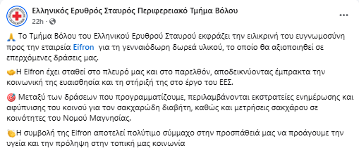 Stigmiotypo othones 2025 10 16 094734